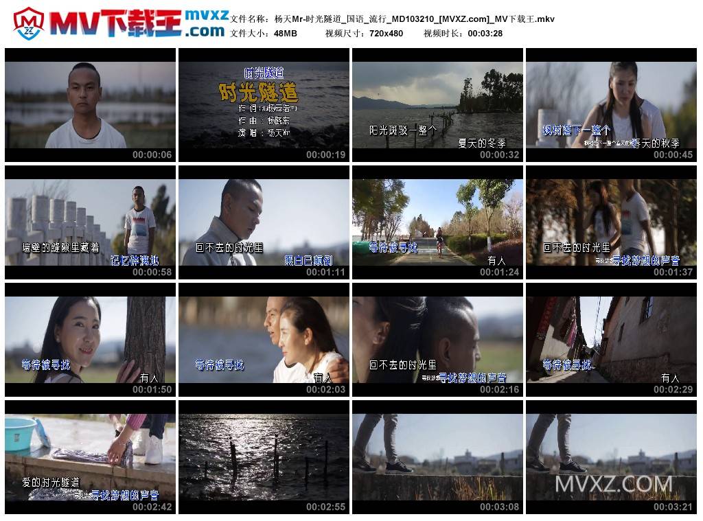 杨天Mr-时光隧道_国语_流行_MD103210